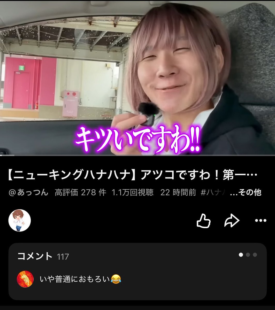 あっつん (@atsushi_0327) / Posts / X