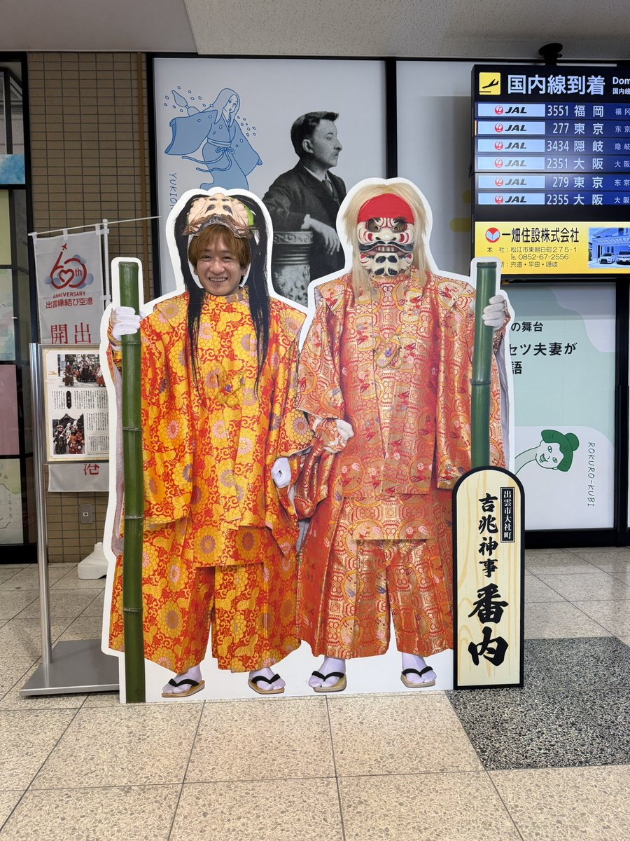 t_miyata_kmf2's tweet photo. 島根県をロケで満喫してきた！！
楽しかった〜(^o^) https://t.co/0xM8biXjzi