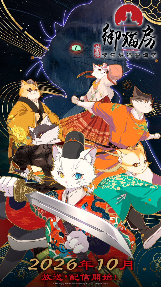 comic_natalie's tweet photo. 中国アニメ「紫禁・御猫房」10月より放送　浦和希、古川慎らが吹き替えを担当（動画あり / コメントあり）
https://t.co/4fKyArSv9h

#猫警備室 https://t.co/VFPU4sZBhE