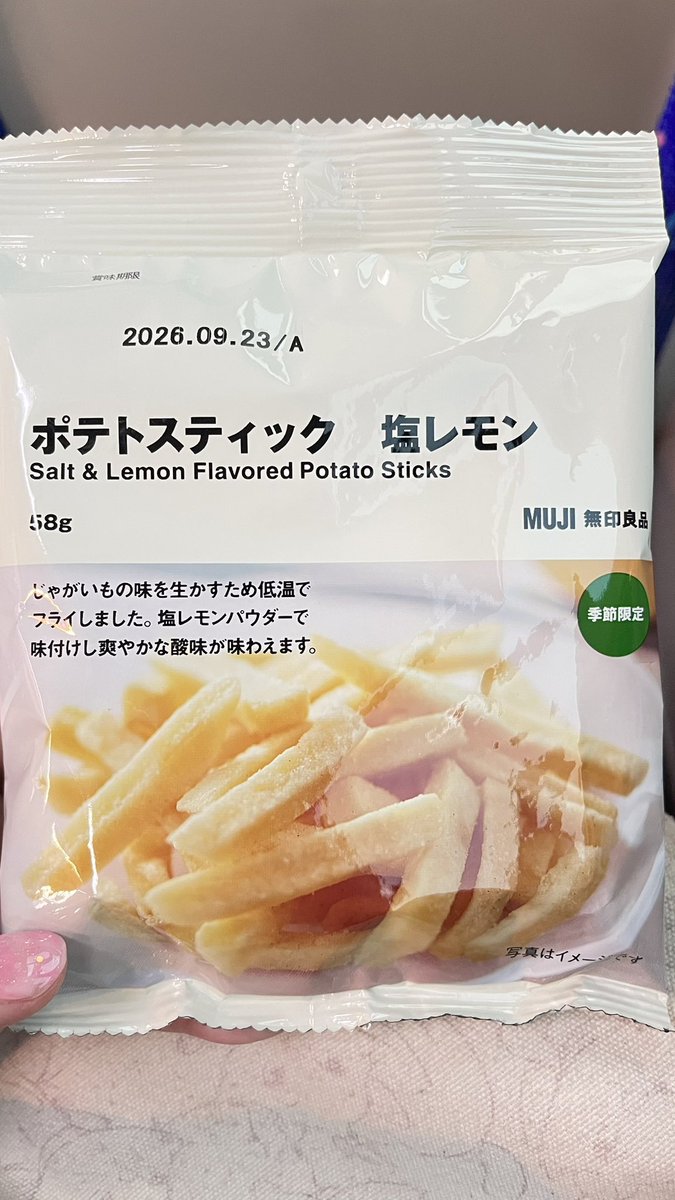 peach2525115's tweet photo. 帰り道に無印を探検してたら

新発売の！！！

塩レモン！！！！

塩レモンってだけで買った！！

だって、塩レモンなんだもん！！！！ https://t.co/2KEnlt9pED