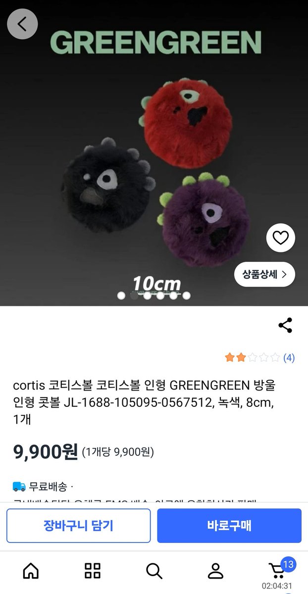 dolrang29's tweet photo. 쿠팡으로 사는건좀 에바임? 퀄리티차이가 그렇게많이나나? https://t.co/a71wmhXV4Y