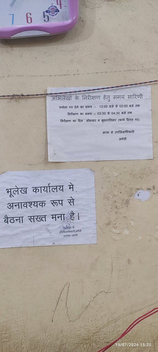 ABHIST_32's tweet photo. @DmAmethi  महोदय, मुआयाना की निर्धारित  दो तिथि सोमवार व वृहस्पतिवार पर भी  तहसील अमेठी के अभिलेखागार के बड़े बाबू R K बाबू मुआयाना कराने से मना कर रहे है अभिलेखागार खाली पड़ा है बड़े बाबू सभागार बैठ कर चहेतो से वार्तालाप कर रहे @AmethiliveCom @IndiaNewsUP_UK https://t.co/5Lr4912f1f