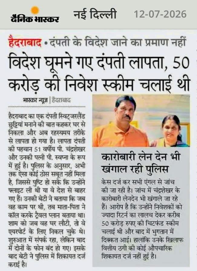 Jogaram800's tweet photo. लापता  50 करोड निवेश https://t.co/yzvYBWP4q3