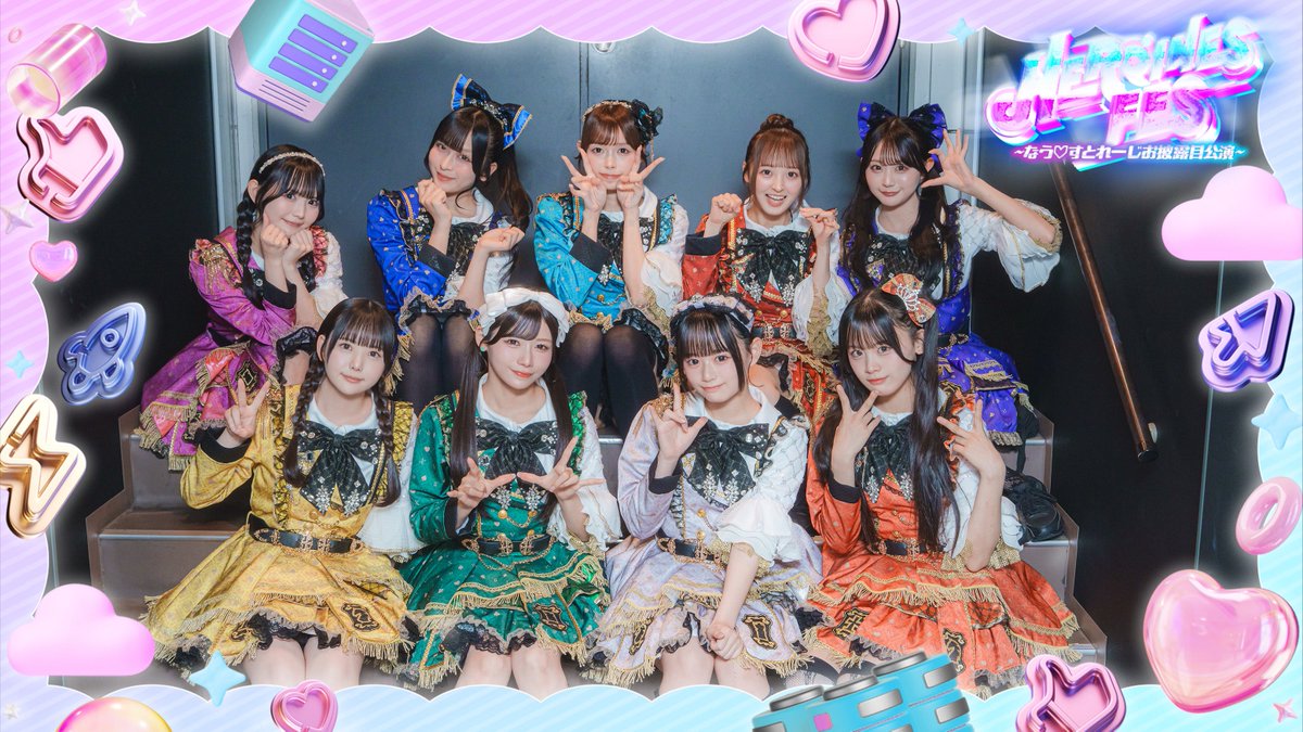 HEROINES_FES's tweet photo. ⚡️HEROINES FES🔌
~なう♡すとれーじお披露目公演~

CAL&amp;RESさん @calresofficial 
のんふぃく！さん @Nonfic_official 

ご出演ありがとうございました♡

🔗YouTubeにて全編無料配信中
https://t.co/RmHXy0lnaJ

#ヒロインズ https://t.co/boVjudpU2K