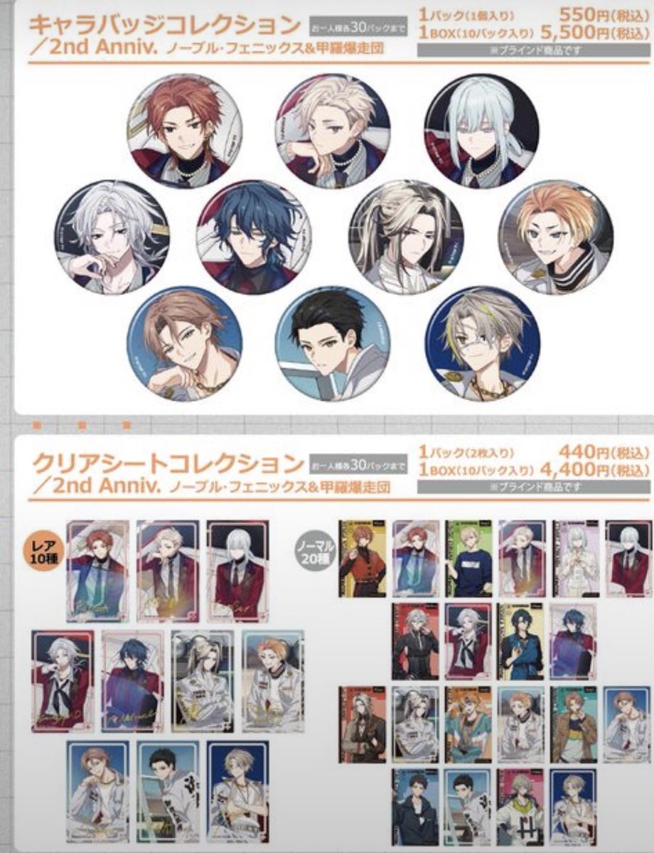 pisu_st_cake's tweet photo. 交換 
18TRIP エイトリ クリアシートコレクション キャラバッジコレクション 缶バッジ 2nd Anniv. ハマメグリ

譲 幾成 七基 夜鷹 あく太 琉衣
求 太緒

事後通販にて缶バ3BOXクリアシート1BOX予約予定

郵便局留め必須

お気軽にお声がけください https://t.co/H83GW0jhrN