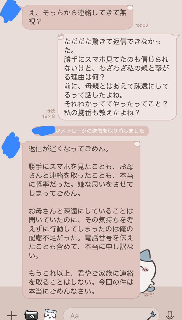 yuteya__chan's tweet photo. 元彼からの連絡。Z世代すぎて震える。 https://t.co/kBGk3VNeJa