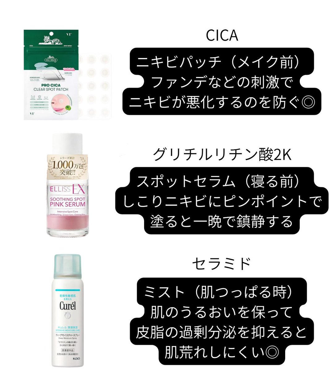 honglan_cosme's tweet photo. こういう男性ホルモンで爆誕するしこりニキビには

①イソプロピルメチルフェノール
②ナイアシンアミド
③アゼライン酸

の組み合わせで綺麗に枯れるよ
そのあとパッチ付けて触らない→パウダーで集中ケア→水分補給で、根本からバカでかニキビ治る。 https://t.co/mZZn7FtlKx