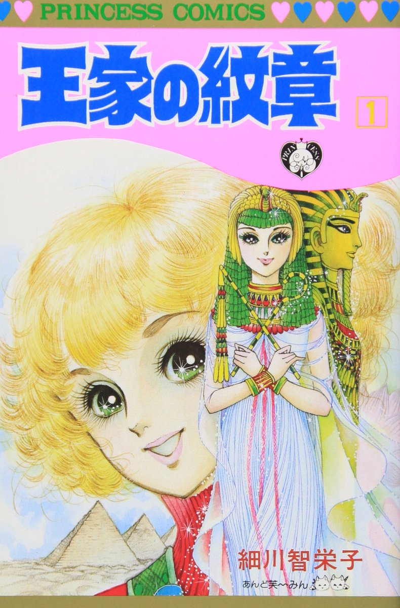 sow_LIBRA11's tweet photo. 「天幕のジャードゥーガル」、秋田書店刊行と聞くと、「チャンピオン」のイメージで見ると意外に感じる人も多かろうだが、月刊プリンセスの流れをくむボニータコミックスの系譜と考えれば、むしろ令和の時代でも堂々とした存在感を示したといえるのかもな。 https://t.co/T9qIjMo8Qv