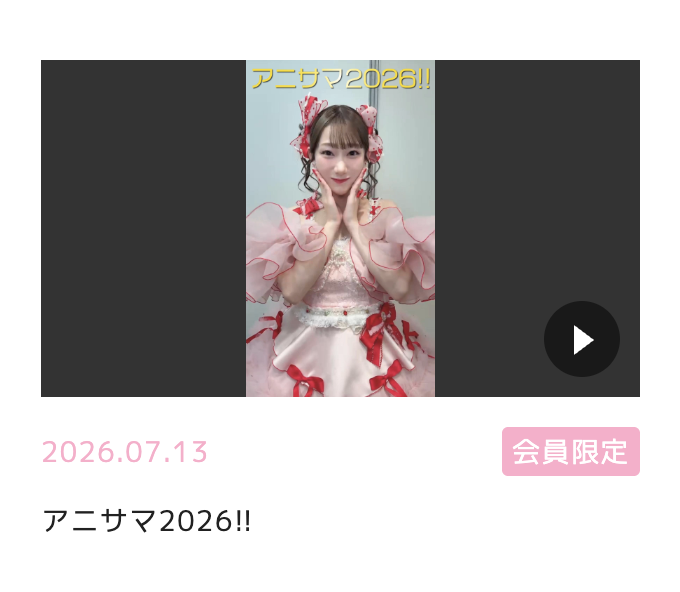 okasakimiho_PR's tweet photo. 🍑みほちゃんず桃源郷🍑

【MOVIE】更新💡
アニサマ2026!!

▷入会はこちらから◁
https://t.co/OwlwOkkgDS

誕生日メッセージや限定ボイスなど
特典盛りだくさん✨
一緒にみほちゃんずの一員に☝️

#岡咲美保 #おみほはいいぞ https://t.co/AQoWjJxMKF