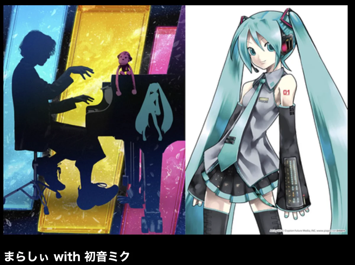 ★みぃ★様☆専用ページ 初音ミク 公式 on X: 