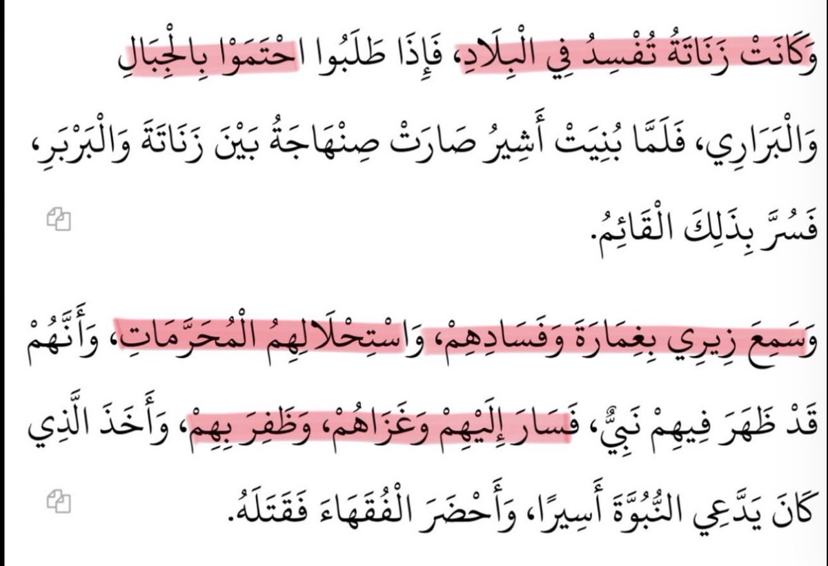 درة الهـلالية tweet media