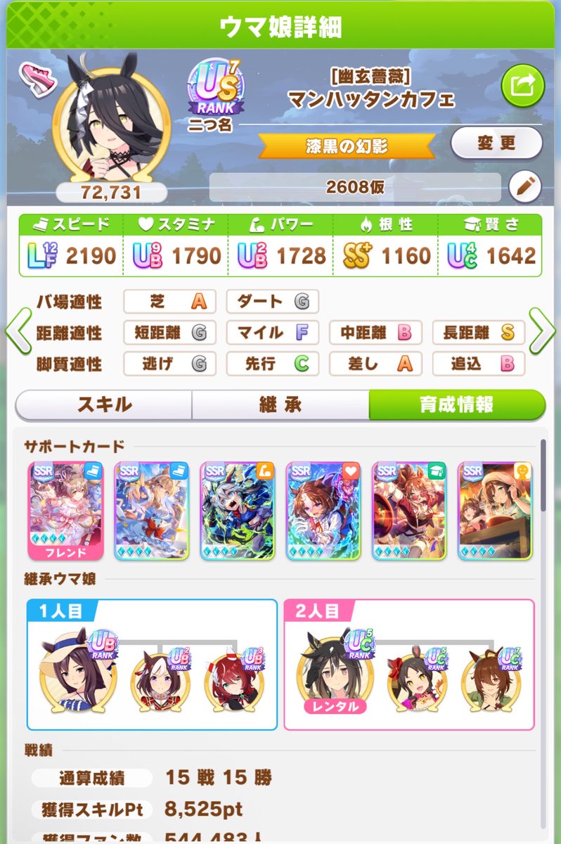 mthrk_kn's tweet photo. とりあえず初切れ者なんだけどサポカ弱いしこんなんでいいんすかね
てかスピスピスタパワだと練習が神の噛み合いしないと無理じゃね？ https://t.co/0ddCZ7Y7d1