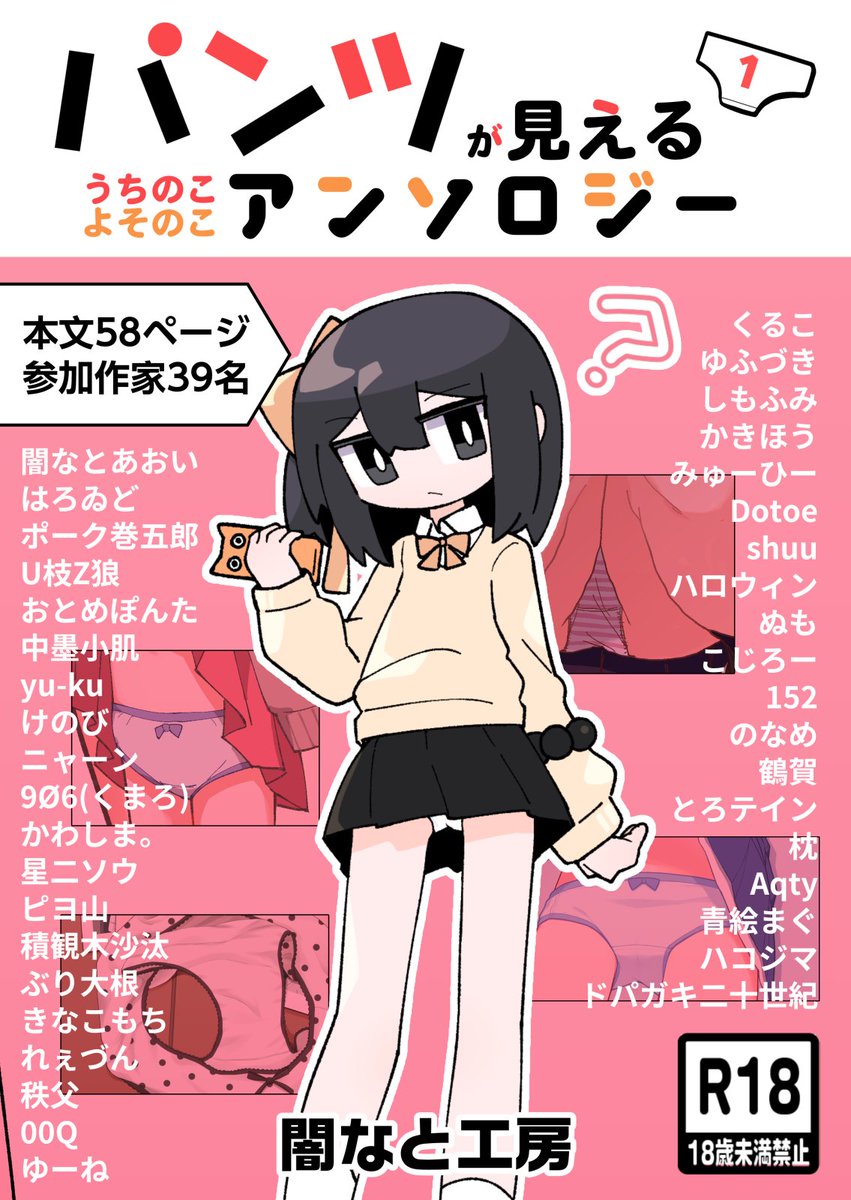 闇なと🔞あおい@C108日曜日西1ほ35a tweet media