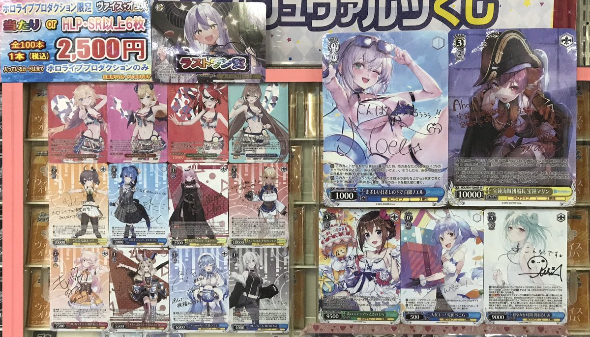 ヴァイスシュヴァルツ 販売情報】 🟦ホロライブ限定❗️ヴァイスオリパ