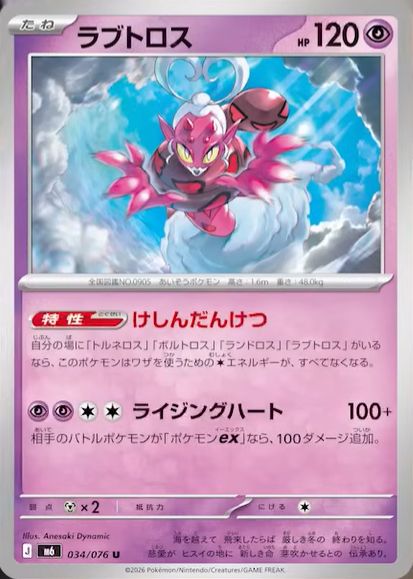 PokeGuardian tweet media
