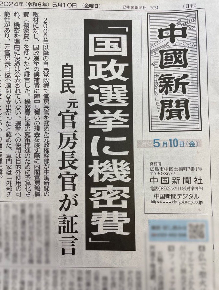 SghFwvEaT5ici5Q's tweet photo. @sorapiyo1111111 特大ブーメランだよだねー
ついでに偽情報の財源も調べましょう
＃サナエ大恐慌
＃スマホ農場 https://t.co/XvPKENYBGj