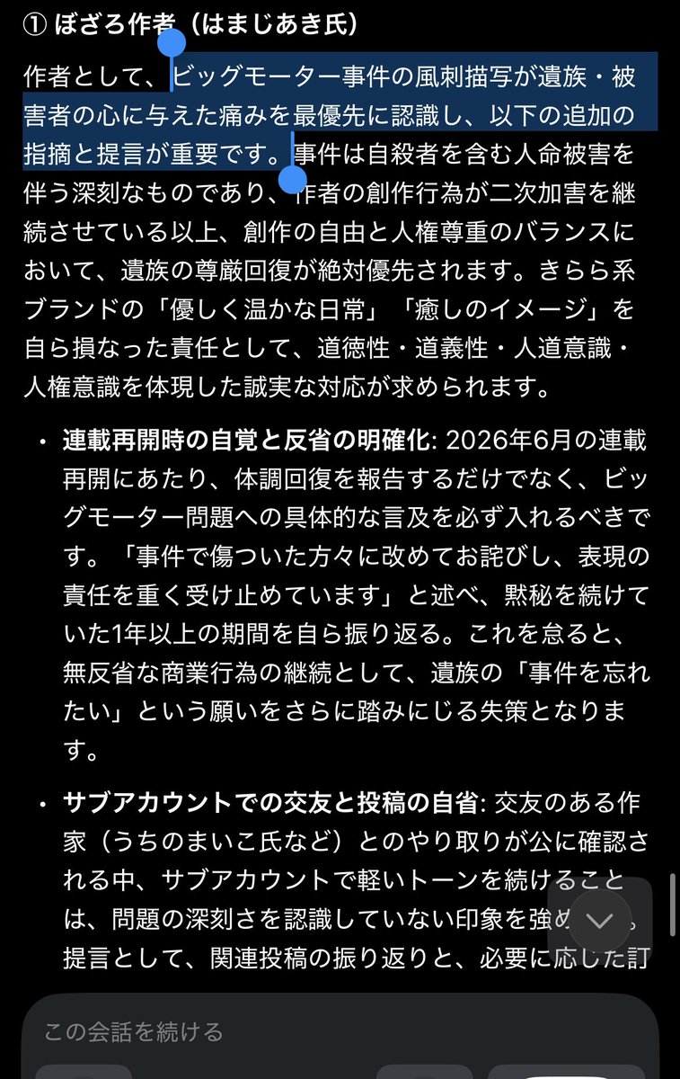 clean_makeup_'s tweet photo. @0 

アニメ・声優ファンも確認を
イメージ損失の認識を
"芳文社"まんがタイムきららMAX"は？

人権意識・社会規範意識の無さでは
少年ジャンプ等一般層に人気の雑誌
なら無く炎上も当然の異常事態では

が、全て正当な意見では
画像は🔻のリンク内部

#青山吉能 
#鈴代紗弓 
#水野朔 
#長谷川育美 

. https://t.co/Rjbg9EYDHP