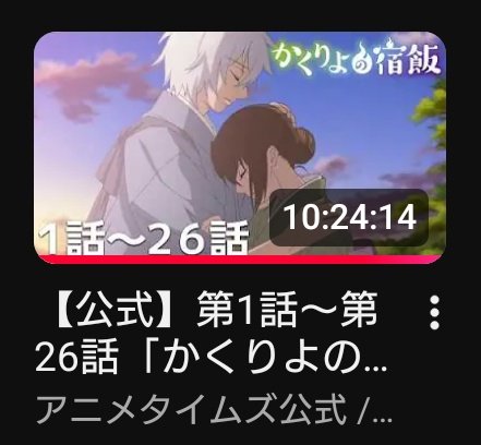 chabachano's tweet photo. めっちゃ見たかったアニメ見れた( ᎔˘꒳˘᎔)
このアニメはとってもいい
私の推しは九尾のぎんじさんと雪女のお涼が好き🫶

かくりよの宿飯は途中までしか漫画見れて無かったからその続きを見れて本当に嬉しかった(˶꜆´꒳`꜀˶)

あと見たいのは「贄姫と獣の王」で私の青春時代が蘇る😭 https://t.co/cnaaaahCAP