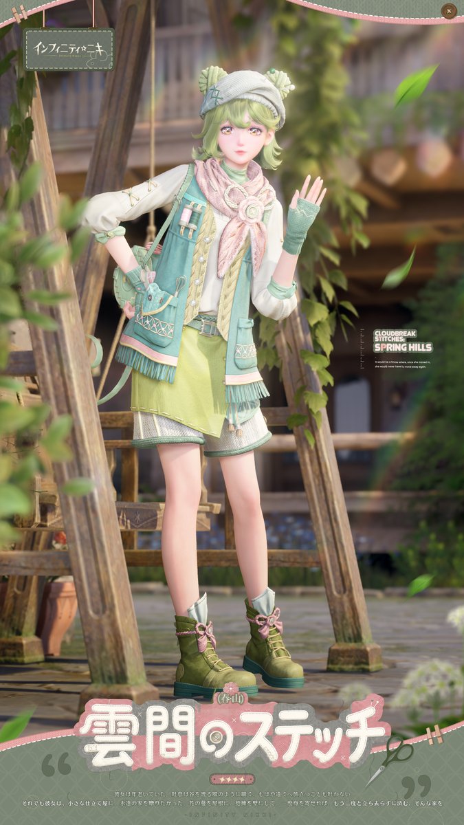 InfinityNikkiJP's tweet photo. ♾️Ver2.8「黄金の塵」| 無料コーデ
#インフィニティニキ #黄金の塵 https://t.co/DJpxj0uPvw