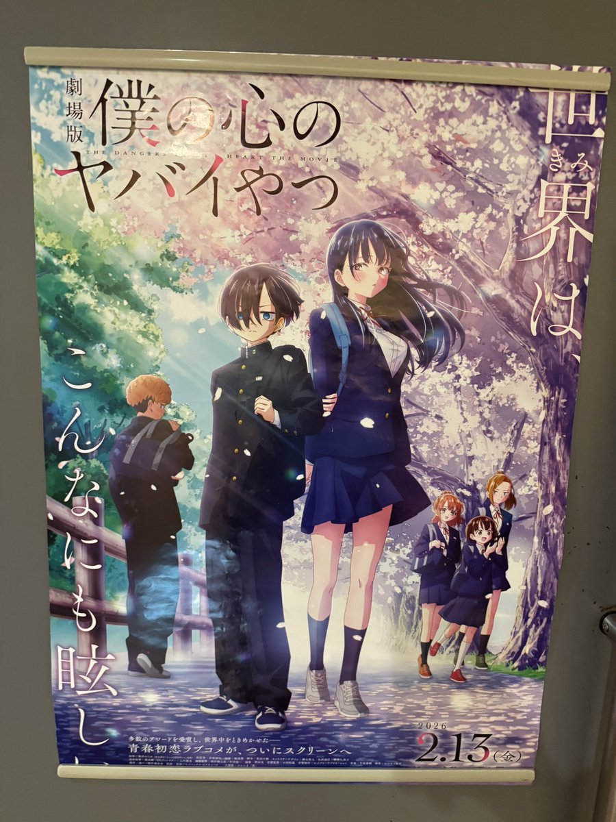 0910yanna's tweet photo. アマプラの配信のおかけで、「アニメもう一度振り返りたい」とか「泣いた」とかの感想をツイートで聞けて嬉しい　やっぱり、僕ヤバは最高！

#僕ヤバ
#僕の心のヤバいやつ https://t.co/nBuTRC0d8G