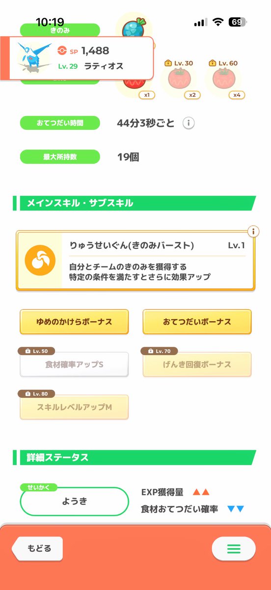 uchimue's tweet photo. 金ピカラティオス捕まえた🙃
#ポケスリ3周年をみんなで https://t.co/6ggyc9ojFP