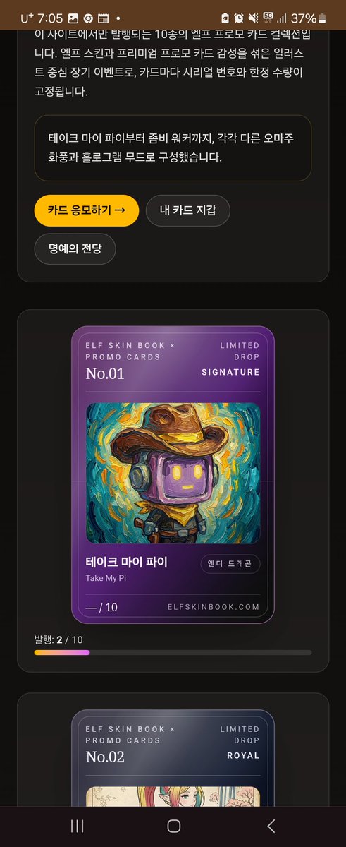 simseongmi53872's tweet photo. 🎉 Take My Pi 카드가 벌써 2장이나 발급되었습니다! 🎉

이벤트를 시작한 지 얼마 되지 않았는데 벌써 2장의 카드가 발급됐네요! 😆

참여해주신 분들께 정말 감사드립니다 💚
앞으로 어떤 카드와 시리얼 넘버의 주인공이 등장할지 기대됩니다!

여러분도 나만의 ELF 컬렉션 카드를 만들고 이벤트에 참여해보세요! 🧝‍♂️✨

@asher_cidigames @PlayCiDi @PiCoreTeam