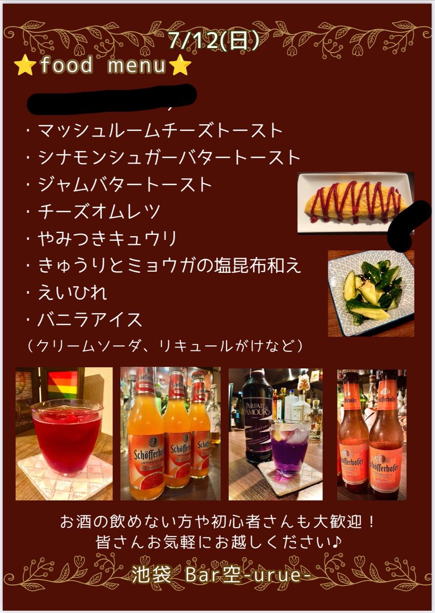 urueaya's tweet photo. 本日19:15〜23:00営業です。

今日はまったりデーか、ワイワイデーか。
開けてみなければ分からない。
そんなお店です。

初めてさまお一人さまセク迷子さんも大歓迎です😊

今日は鮭の焼き魚もあります。
#ビアンバー #池袋 https://t.co/6KqX0zVUMm