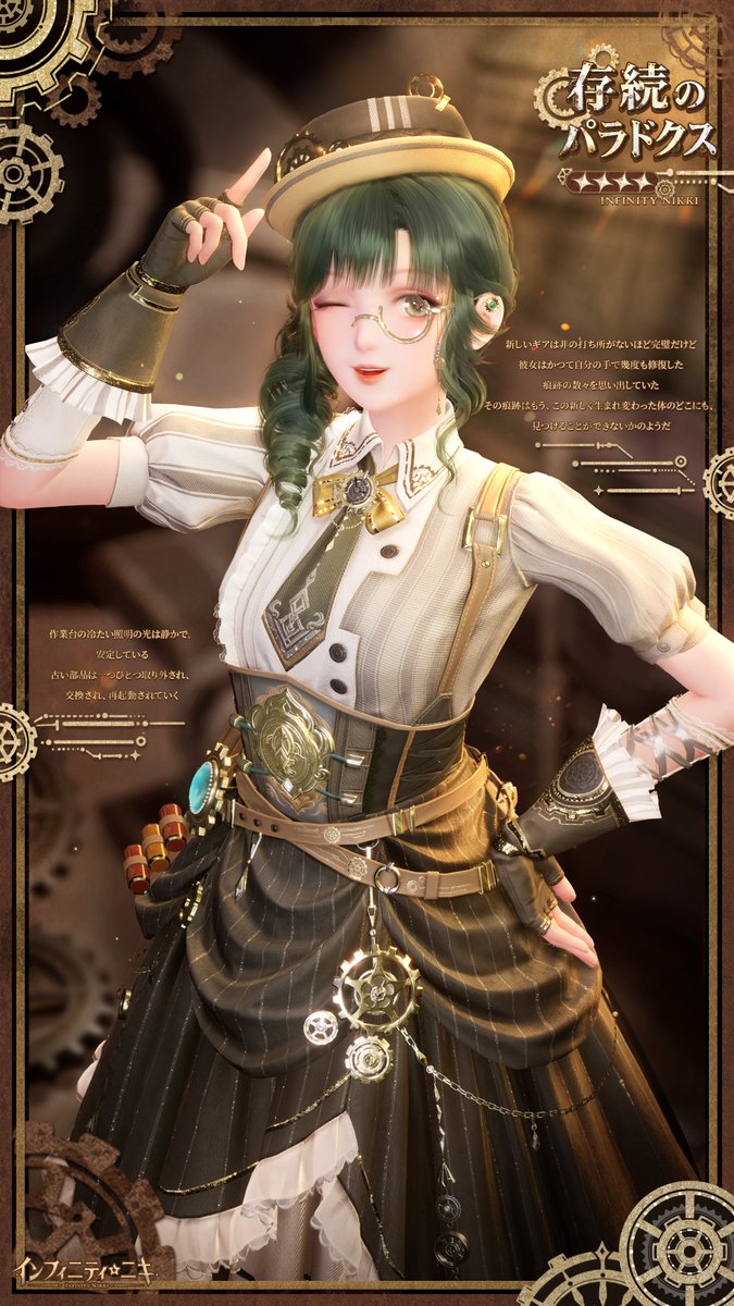 InfinityNikkiJP's tweet photo. ♾️Ver2.8「黄金の塵」| 無料コーデ
#インフィニティニキ #黄金の塵 https://t.co/DJpxj0uPvw
