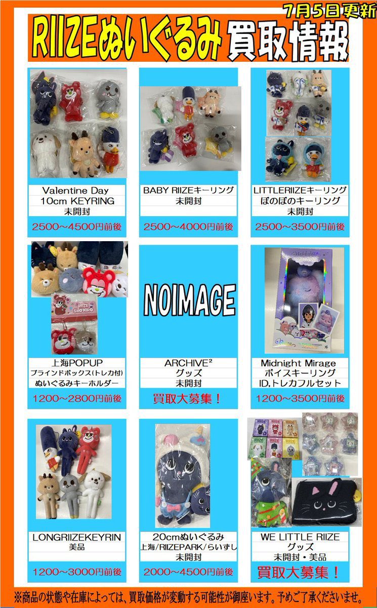🧡 #RIIZE RIIZE 🧡 IIトレカ続々入荷💙 現在商品化中ですჱ̒ ( ᴗ ̫