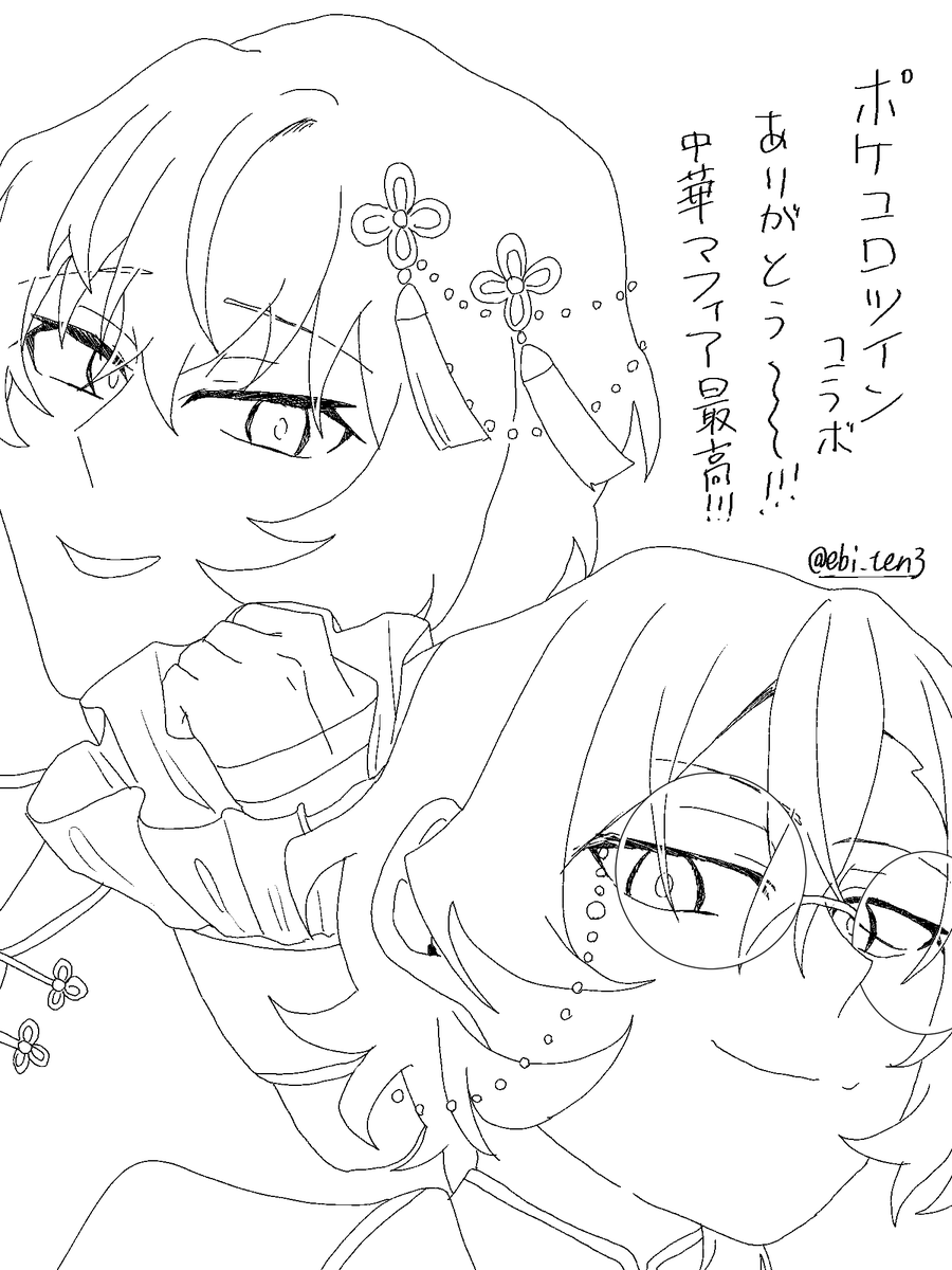 ebi_ten3's tweet photo. ポケコロツインコラボありがとう～～～！！！！の落書き https://t.co/gPkL2NQddq