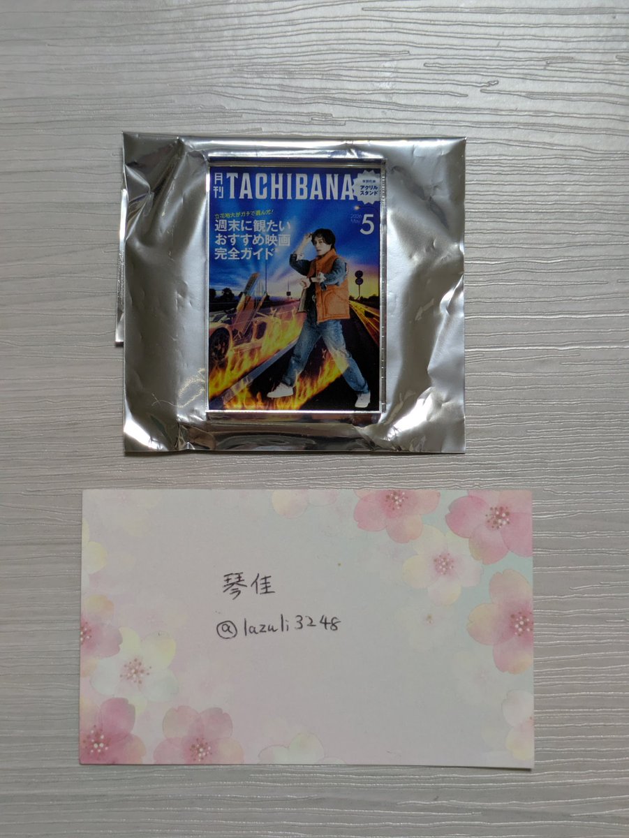 lazuli3248's tweet photo. @note
【交換希望】
立花裕大 ミーグリ 月刊TACHIBANA アクリルブロック バースデーイベント

譲)5月
求)4月or8月orシクレor異種アナログ展マグネットO(差額は要相談)

バーイベ大阪,今後の現場手渡しor郵送 https://t.co/sskmGj7ASP
