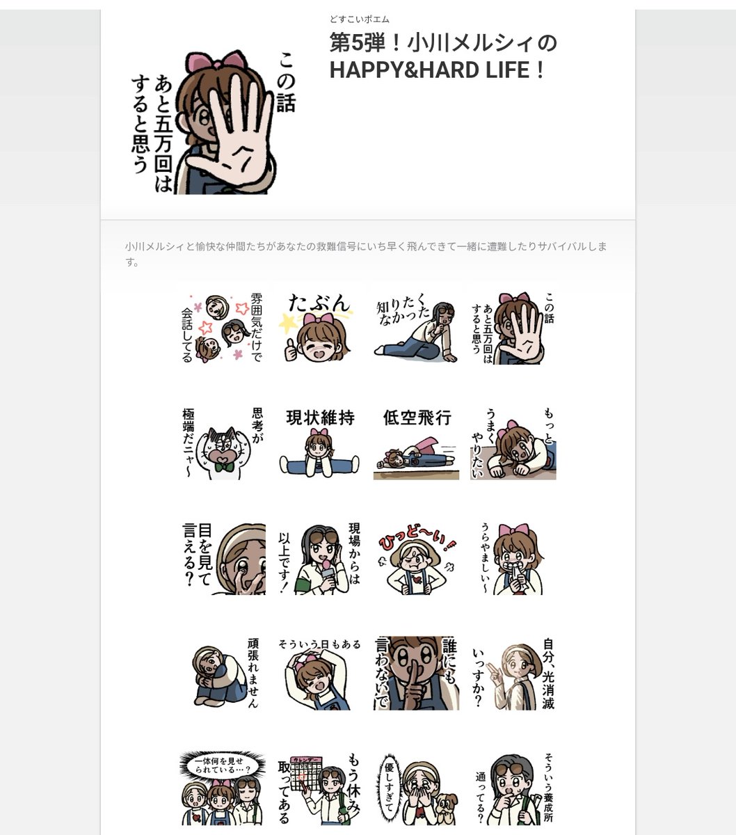 dekariver's tweet photo. [第5弾！小川メルシィのHAPPY&amp;HARD LIFE！]
HAPPY以上にHARDが訪れがちなこの人生で小川メルシィと愉快な仲間たちが勝手にあなたの船に乗り込み必要以上に喜怒哀楽を出し切ります
https://t.co/7PkwlMuHRE https://t.co/NIGR4gl8BR