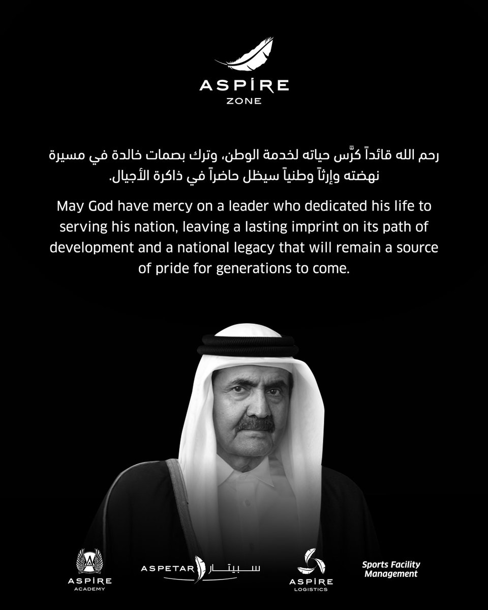 aspirezone's tweet photo. رحم الله قائداً كرِّس حياته لخدمة الوطن، وترك بصمات خالدة في مسيرة بهضته وإرثآ وطنيآ سيظل حاضراً في ذاكرة الأجيال
May God have mercy on a leader who dedicated his life to serving his nation, leaving a lasting imprint on its path of development and a national legacy that will remain a source of pride for generations to come
