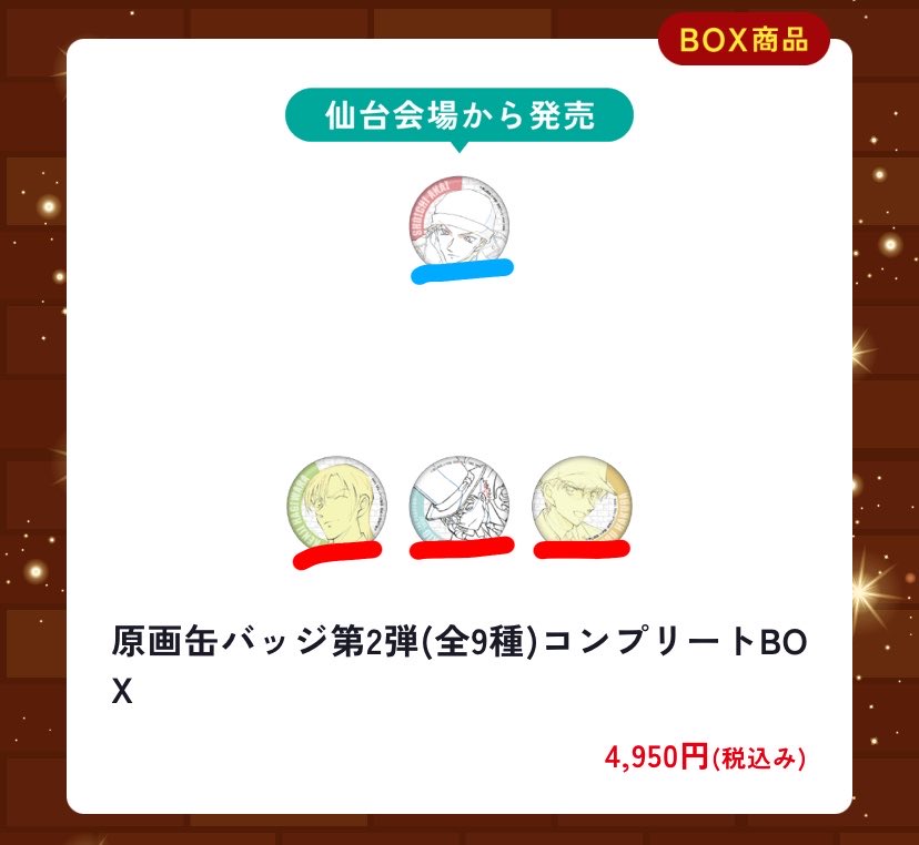 minachi_n's tweet photo. 【交換】名探偵コナン　コナン展　原画缶バッジ

譲：赤線🔴

求：同種赤井🔵

検索からでもお気軽にお声がけください。 https://t.co/GMj19MR0LS