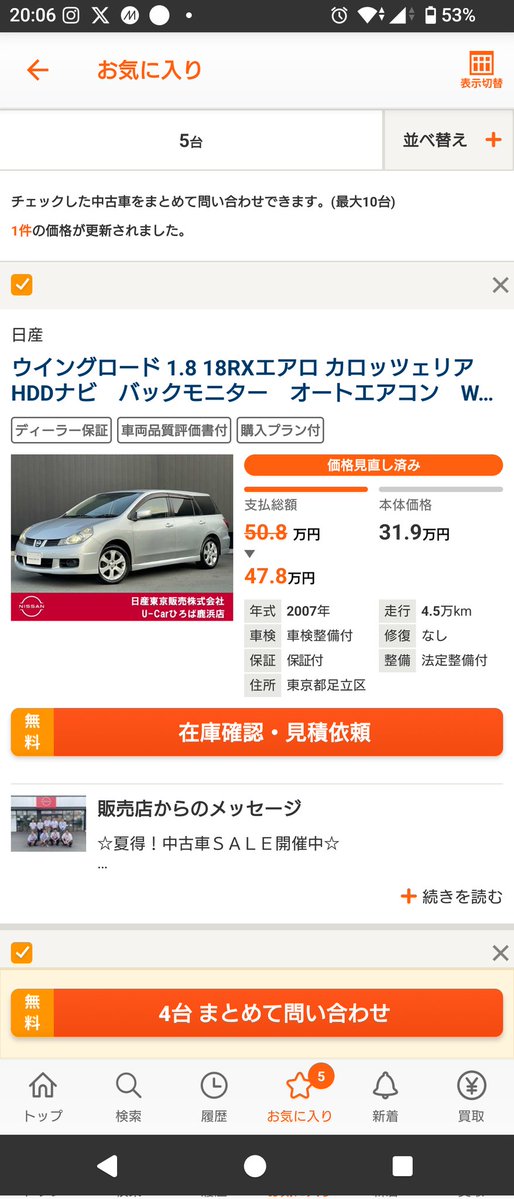 Rose999__'s tweet photo. ちょうどこの車を買うかもって話になったから相棒もしかして悟ったのかな https://t.co/c7yUkjIbnI