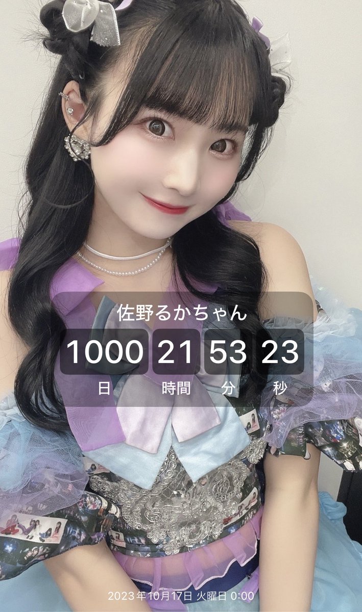 にやんこ 1000日記念日💜