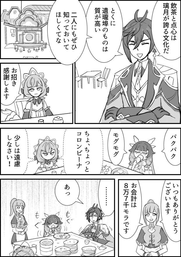 UnderDawg757's tweet photo. ※先に投稿した漫画について
執行官『公子』の呼称に、一部ユーザー様およびアイドルグループ『妄想エンジェル』から
「ヤだ！　ヤだ！」
という激しい抗議を受け取った為、お詫びし訂正させて頂きます。
申し訳ございませんでした。
千夏ちゃん可愛い
https://t.co/5FveL0IhlC https://t.co/M7uPmHkwDY