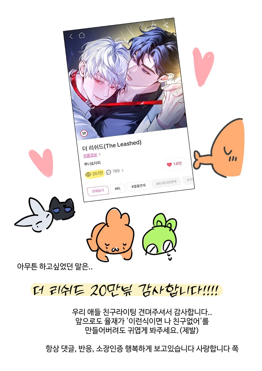 bboom_oct's tweet photo. 더 리쉬드 20만뷰 감사드립니다!
정말 너무 감사하고..행복하고... 조금 걸리겠지만 좋은 소식도 차차 알려드릴게요😉❤️

다시 터벅터벅 다음화 마감하러 갑니다..
#이것이_마감의_길 https://t.co/jxvji6bYXs