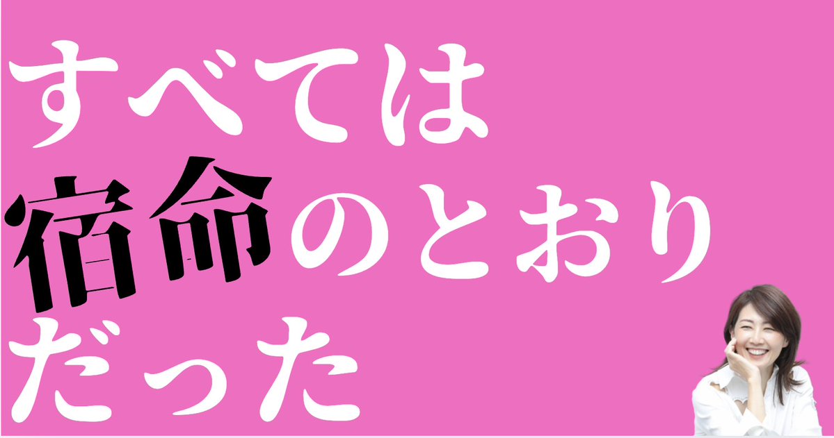 gealerie's tweet photo. 人生を変えた日、7月14日。
文字通り、本気で人生が変わった。

京都に生まれ、なんとなく不自由なく生きてきて
大きなチャレンジをしたこともなく
また大きな目標もなかった普通の主婦が

起業し、2万人以上の人生に触れるも
その全てを手放して次の目標に向けて走るようになる。

15年前、こんな人生は夢にも思ってなかった。
詳しくはnoteに書きました。
https://t.co/VbEwoTXoXl