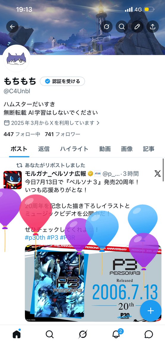 もちもち tweet media