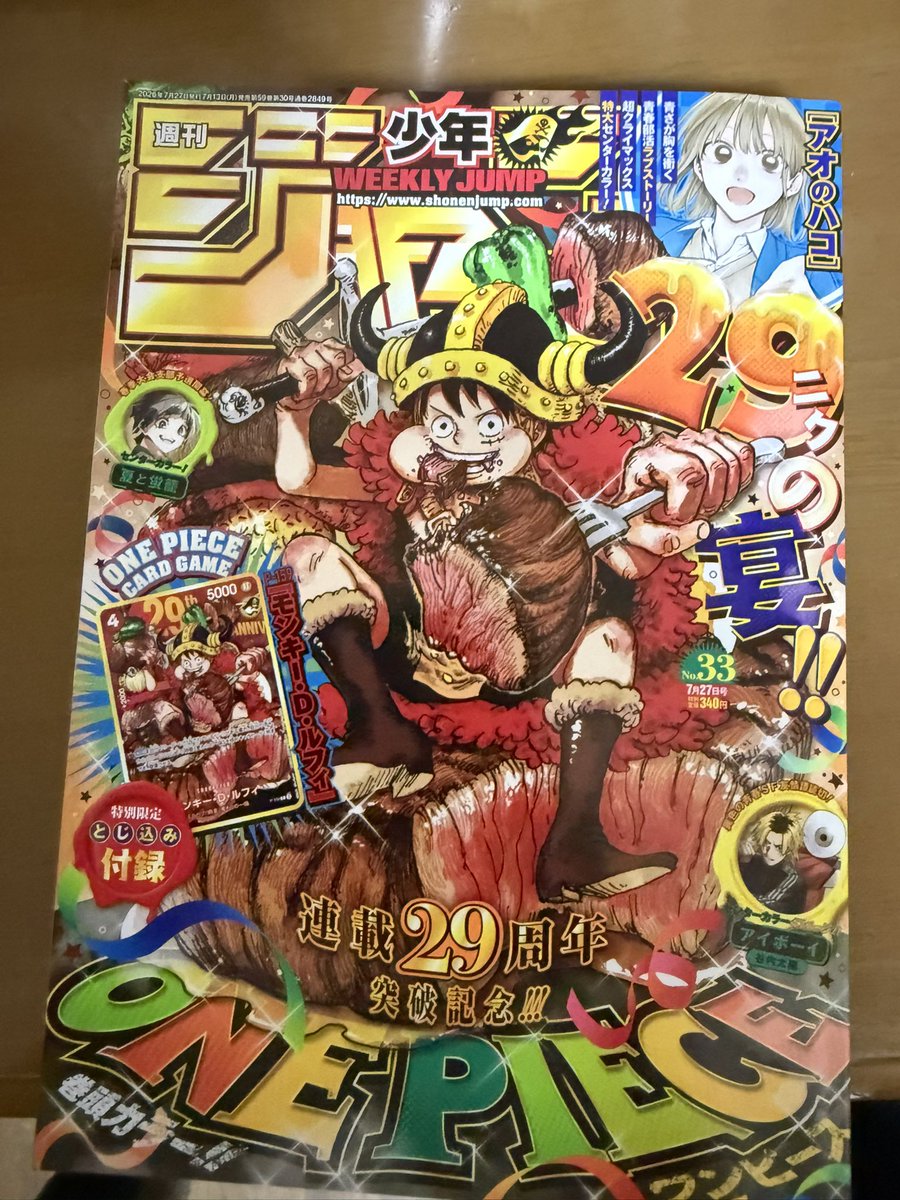 yasu599's tweet photo. 今週発売のジャンプだよ。 https://t.co/2foqYcKUzy