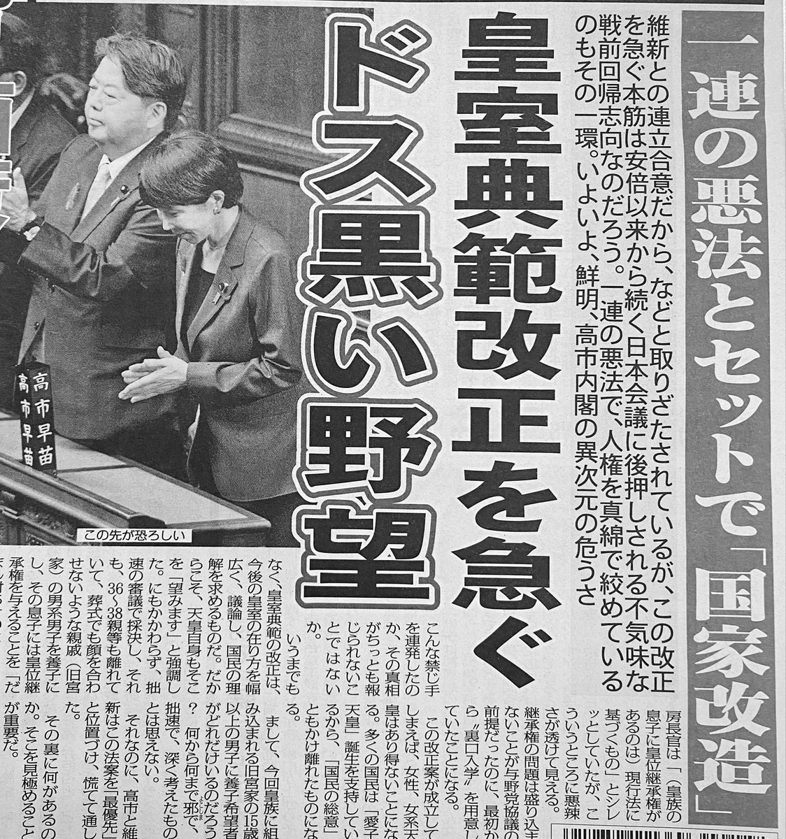 nishichibakaede's tweet photo. #日刊ゲンダイがんばれ https://t.co/ZOMqpETuKW