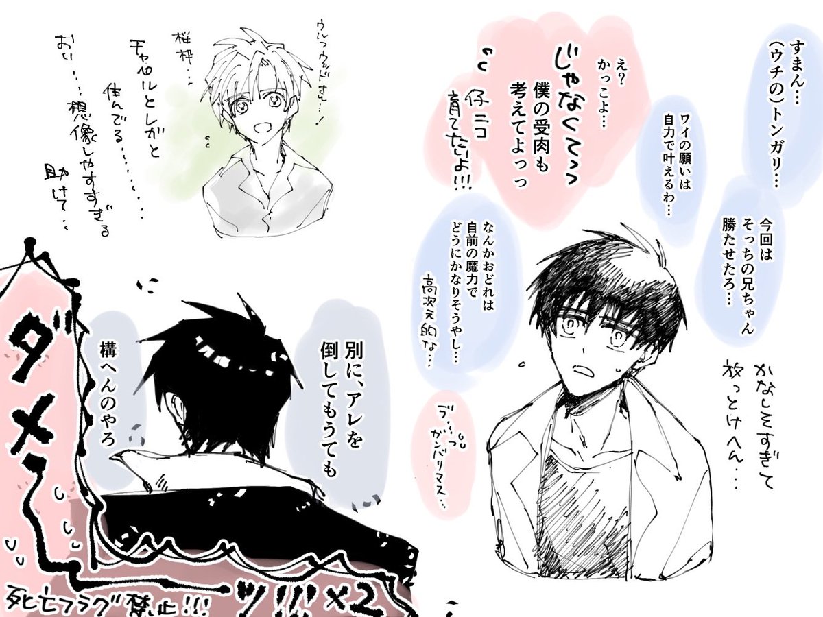 san_______h's tweet photo. これ原作読み終わった後辺りからずっと脳裏に居たんですけど
絶対一時期めっちゃやられてそうなネタ
原作終了後になんやかんやあって聖杯戦争に参加する原台ください
fate/sn UBWﾊﾟﾛ（トレスあり） https://t.co/Izv9K2bgC0