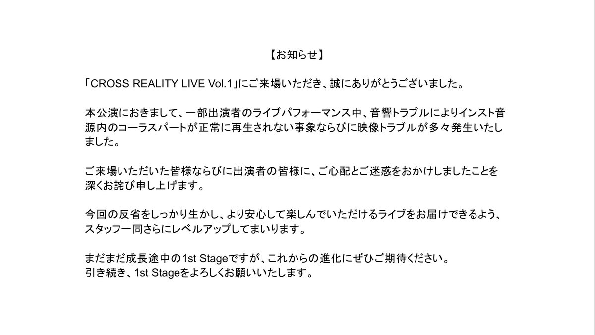 1st Stage@国内初常設型XRイベントスペース tweet media