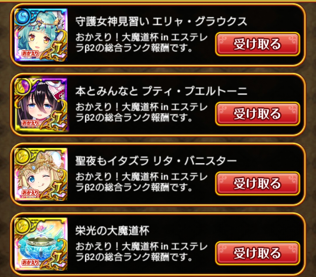 nanashi0860's tweet photo. おかえり魔道杯おつかれさま
今回もデッキ職人様達に感謝です🥰

1日目は上級周回でどうなるかと思ったけど覇級に行けて良かった😀
チケットは半分以上余りました

#黒ウィズ
#魔道杯 https://t.co/zYYSeV446K