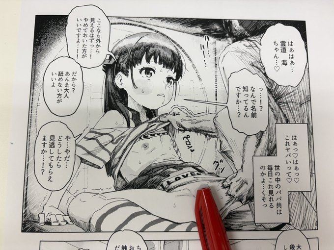 定時退勤してました。 本日は ・プロットの確認が2件、打ち合わせが1件 ・ネームの確認と打ち合わせが1件 ・仕上げの確認が2件、打ち合わせが1件 ・単行本の表紙イラストに関する打ち合わせが1件 ・10月号の入稿作業 ・電子書籍関連の書類とデータ作成 ・CM動画のコンテ作成 ・メール対応 でした。