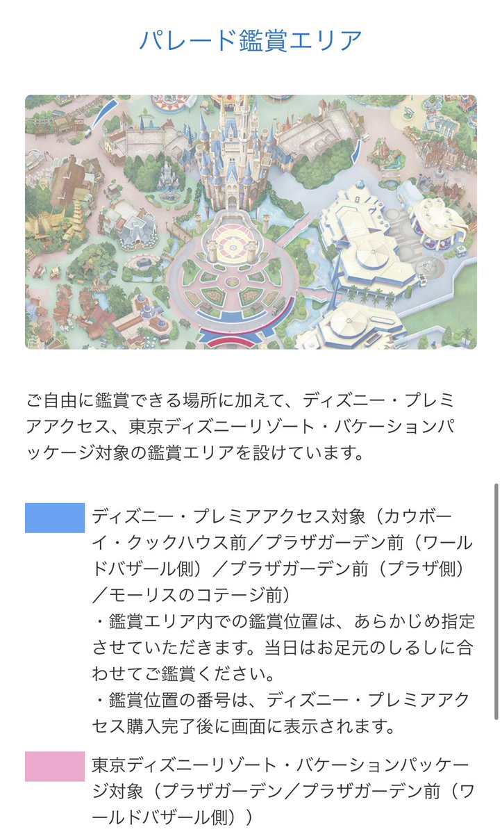ex_cpdl's tweet photo. まさかの1stミキポジDPAか
まあ2ndだからいいけど、DPAエリア広がるんだね。地蔵民が2nd流れてくるのかな？やめてほしい。
金儲けしか頭にないO社 https://t.co/CgZewelBCh