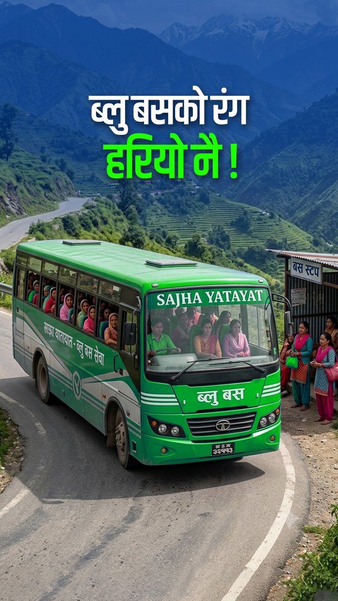 TechPanaNP's tweet photo. ब्लु बसको रंग हरियो नै हुने, साझाले भन्यो : हाम्रा बसको ब्रान्ड कलर चलाउँदैनौँ #sajhabus #bluebus #techpana https://t.co/FObYi66F63