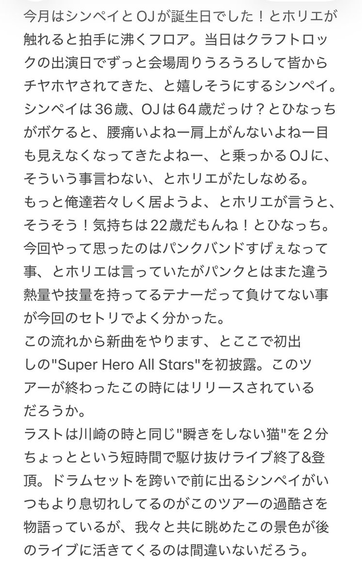 grassrootsjb's tweet photo. ストレイテナー横浜その３
#ストレイテナー
#ストレイトソングスツアー
#KTZeppYokohama https://t.co/XmrLfXeD8s