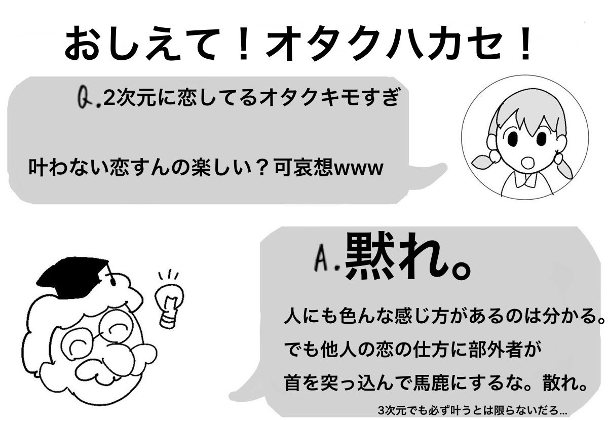0ryzq's tweet photo. 2次元に恋してるオタクキモすぎ https://t.co/R0tMLuWFJp